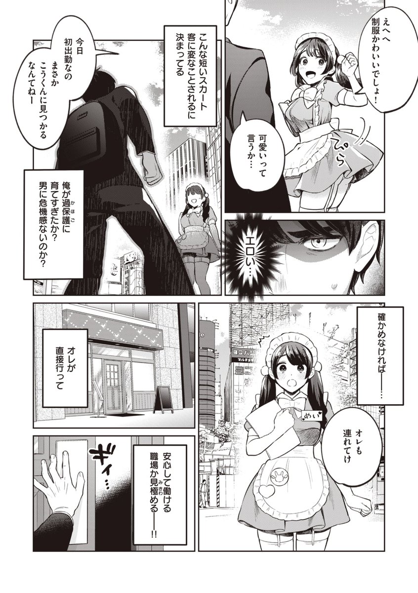 (2/2)

※イメージ画像と実際の修正方法は異なる場合があります 