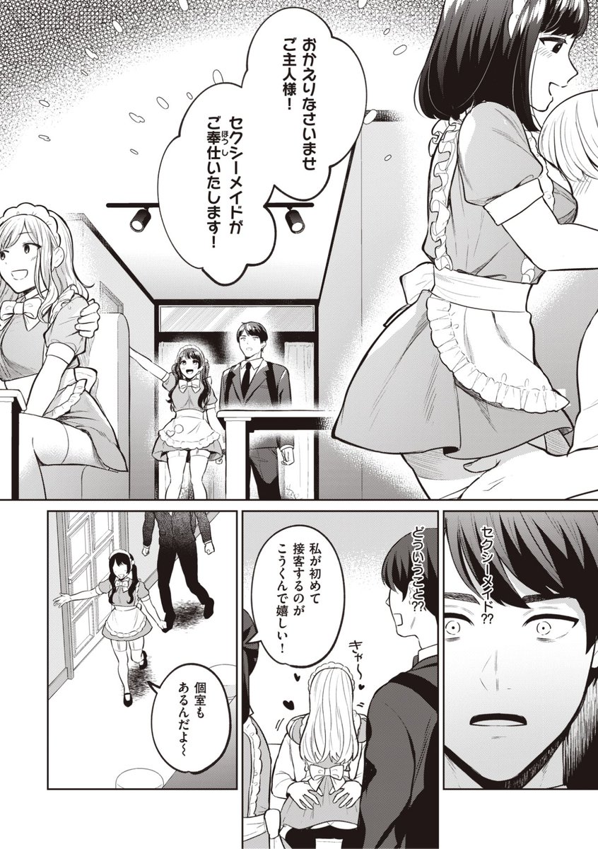 (2/2)

※イメージ画像と実際の修正方法は異なる場合があります 