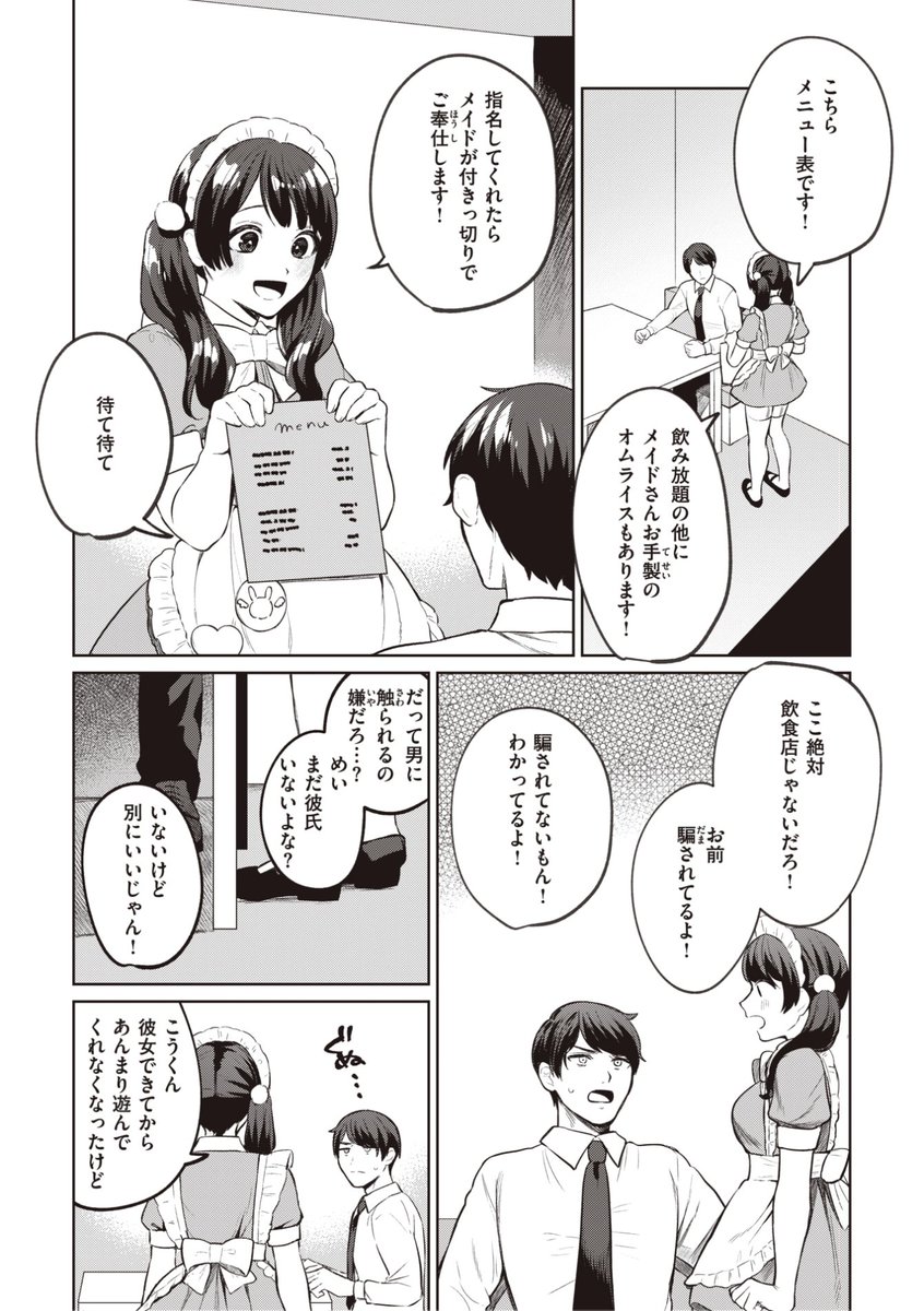 (2/2)

※イメージ画像と実際の修正方法は異なる場合があります 