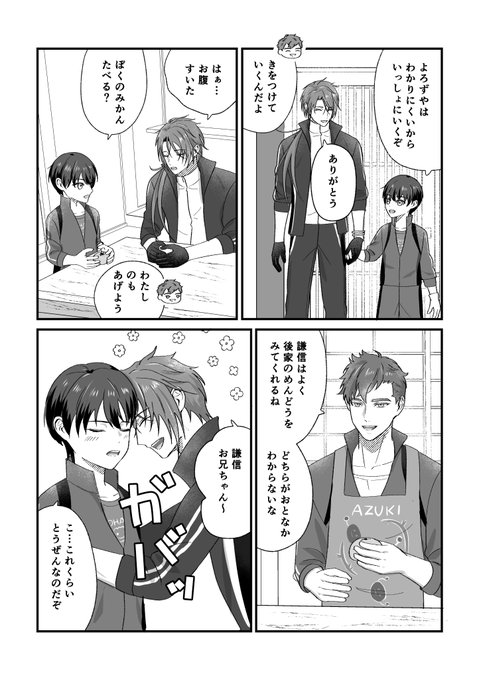 おとな と あまえ 