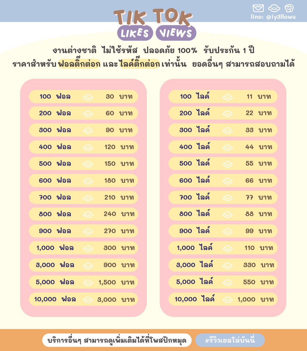 poolll96486692's tweet photo. 🥞open 24 hr 🥞

ช่วยดันฟีดเปิดการมองเห็น
ฟอล/ไลค์/วิว/แชร์(งานต่างชาติ)
ปลอดภัยรับประกัน 1 ปี

line:@024kpxwu

#ปั๊มฟอล #ปั้มไลค์ #ปั้มฟอล #ปั๊มไลค์
#ปั๊มไลค์tiktok #ปั้มไลค์tiktok #แลกฟอล
#ปั้มฟอลไอจี #ปั๊มวิว #ปั๊มแชร์ #เพิ่มผู้ติดตาม
#ปั้มฟอลtiktok #ปั๊มฟอลไอจี #ปั้มไลค์ไอจี https://t.co/Tq8uwR1pAd