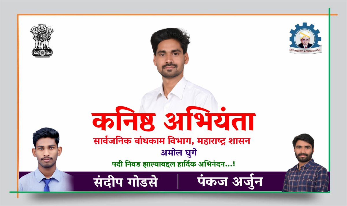 Pankaj_Writes's tweet photo. अभिनंदन अमोलदादा....! ✌️❤️
@AmolAshokGhuge1 @Vedant1508 @MILINDRATHOD14 @degree_holders @mayur_writes https://t.co/NPZqQ3gLSX