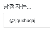 Lew_with_day's tweet photo. 🎉ＨＡＡＰＰＹ ＬＥＷ ＤＡＹ🎉
해시태그 이벤트 당첨자 발표합니다!

@zjquxhuqaj 

🥳 당첨 축하 드리며 디엠으로 성함, 연락처, 주소 보내주세요! https://t.co/bBMu2PlZ0H