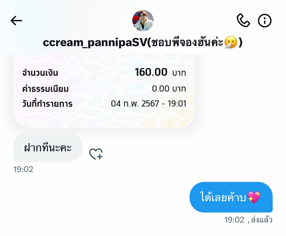 🐺 𓊆 หมาน้อยถุงเงิน 𓊇 ╺̱ 𓊓 tweet media