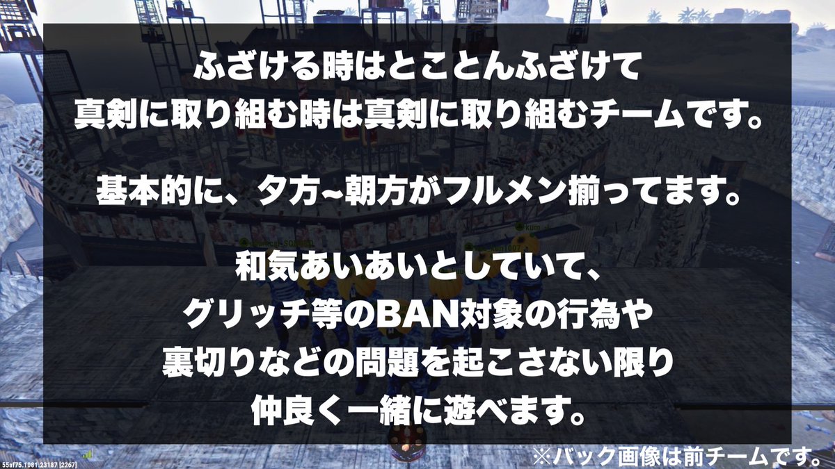 sharkcat_SOBORO's tweet photo. 【メンバー募集】
🥳私たちと一緒に遊んでくれる人募集中🥳
🔰初心者さん大歓迎🔰
monthlyで遊んでます🍀
雰囲気○
軽い面談あります✨
(面談の際、お断りする場合があります)
リプ、DMお待ちしてます(*^^*)
#rust募集ps4
#rustps4募集
#ps4rust
#rustメンバー募集 https://t.co/PO9gATYpTH