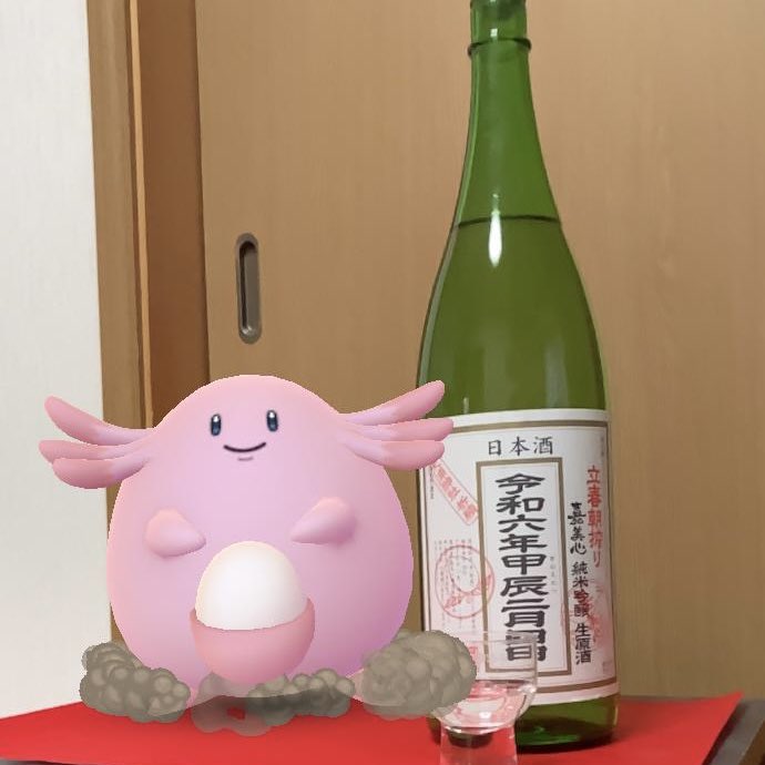 ラッキーが福を運んで来た！！
とってもフレッシュでうまい♪ 開栓するとポンッ！！と威勢の良い音がしたよ
#立春朝搾りで乾杯2024 
＃嘉美心