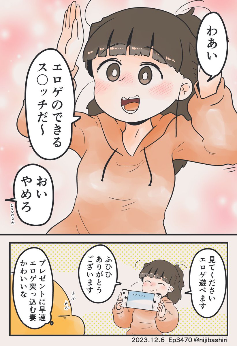 (2/2) ゲーム消化がはかどるようになったようです