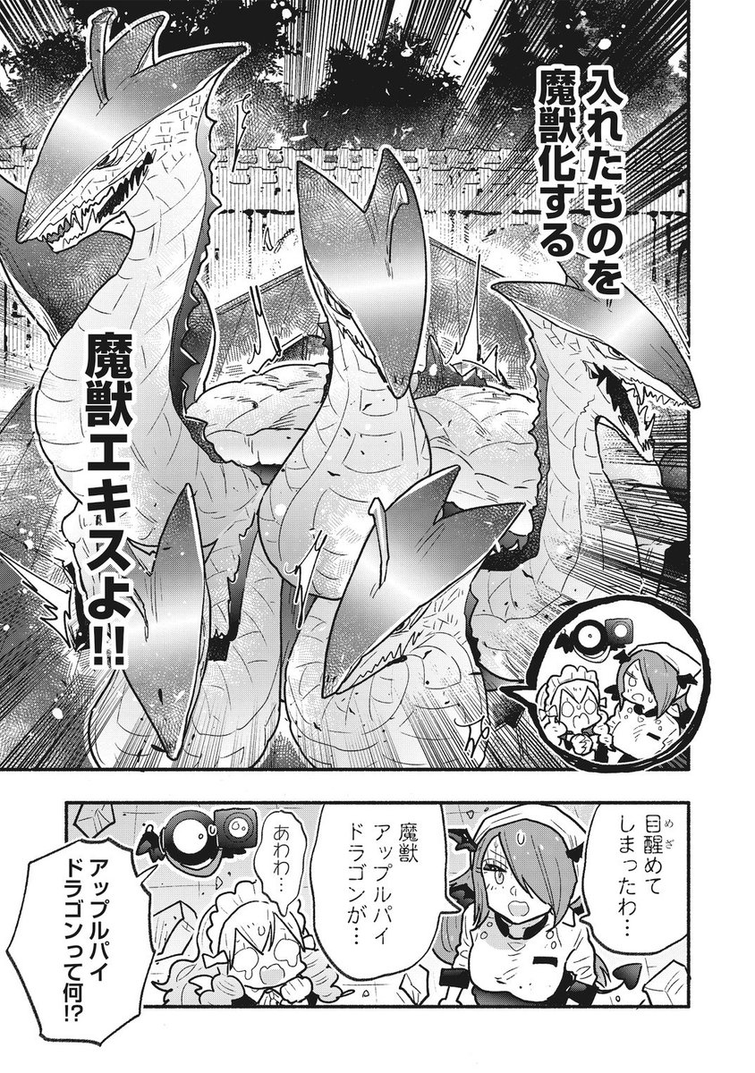 お嬢様がサキュバスと平和にお料理する話。(1/4) 