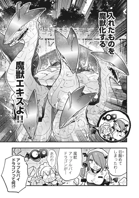 お嬢様がサキュバスと平和にお料理する話。(1/4) 