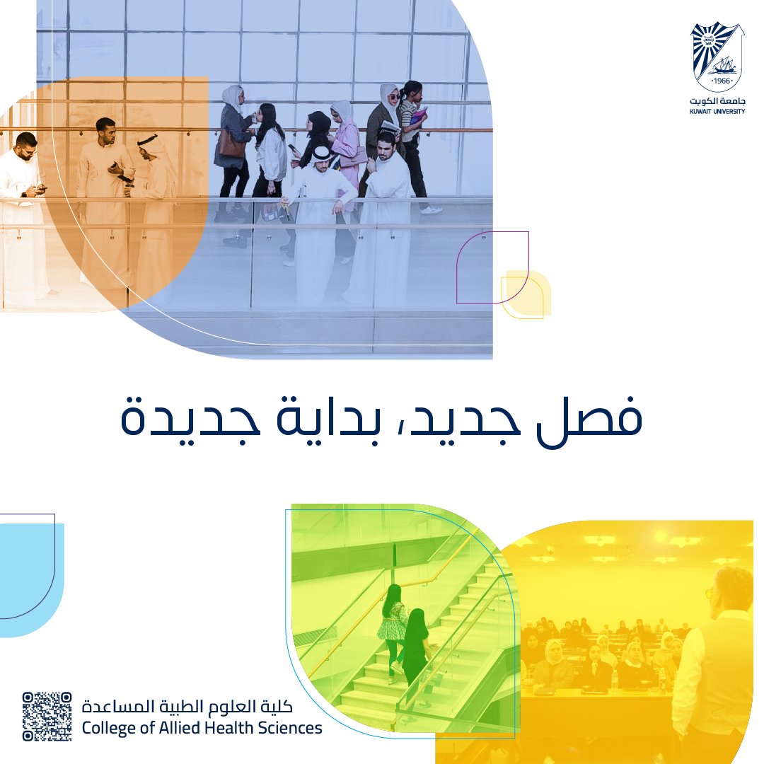 كلية العلوم الطبية المساعدة tweet media