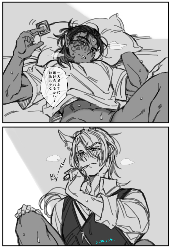 7724cc's tweet photo. ムリトー：ヘロヘロしてる時に書いた煽りトーランドくん https://t.co/8rUojr2u15