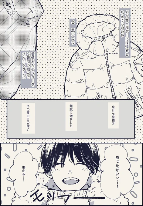 顔有り監督生 エー監 毎日寒いですね👺 (1/2)

#twstプラスB 