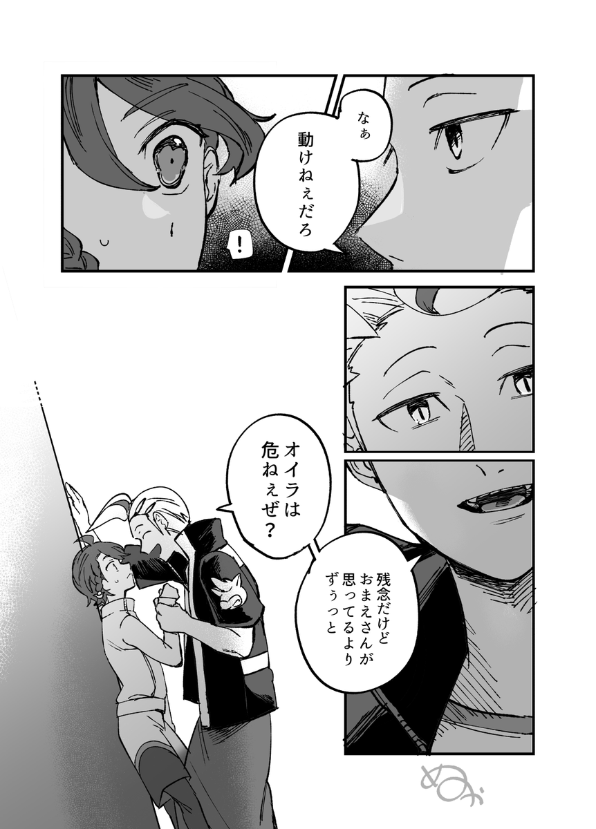 カキアオさん漫画
「竜の尾を踏む」

ツバっさんこういうとこあってほしい🪥
普段猫背だからしゃんと立つと結構威圧感ありそう。 
