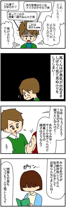 10歳サバ読んでたアラサー女の末路

(6/8)

#漫画が読めるハッシュタグ 