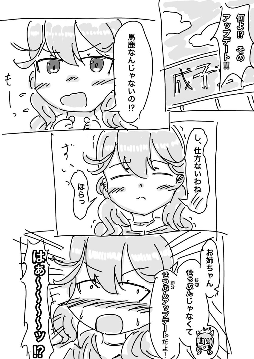 アップデート 