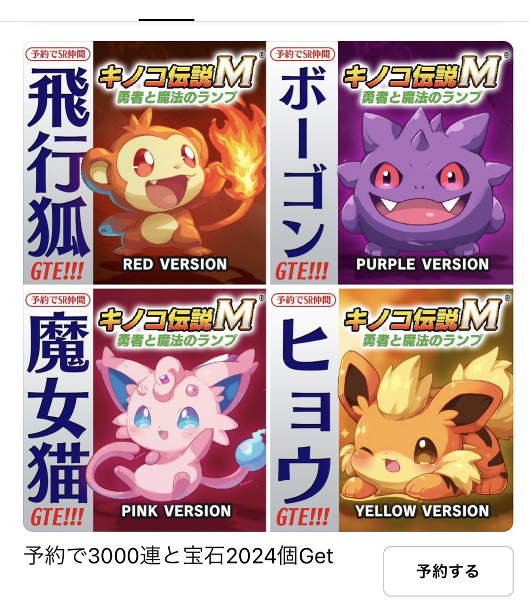 gamefilabo's tweet photo. 最近、ネット広告でよく目にするこれ。

パルワールドは盛り上がってますが、これは黙認されているのかな？

ってか、キノコ要素はいづこ？ https://t.co/YJ6IKlg0MO
