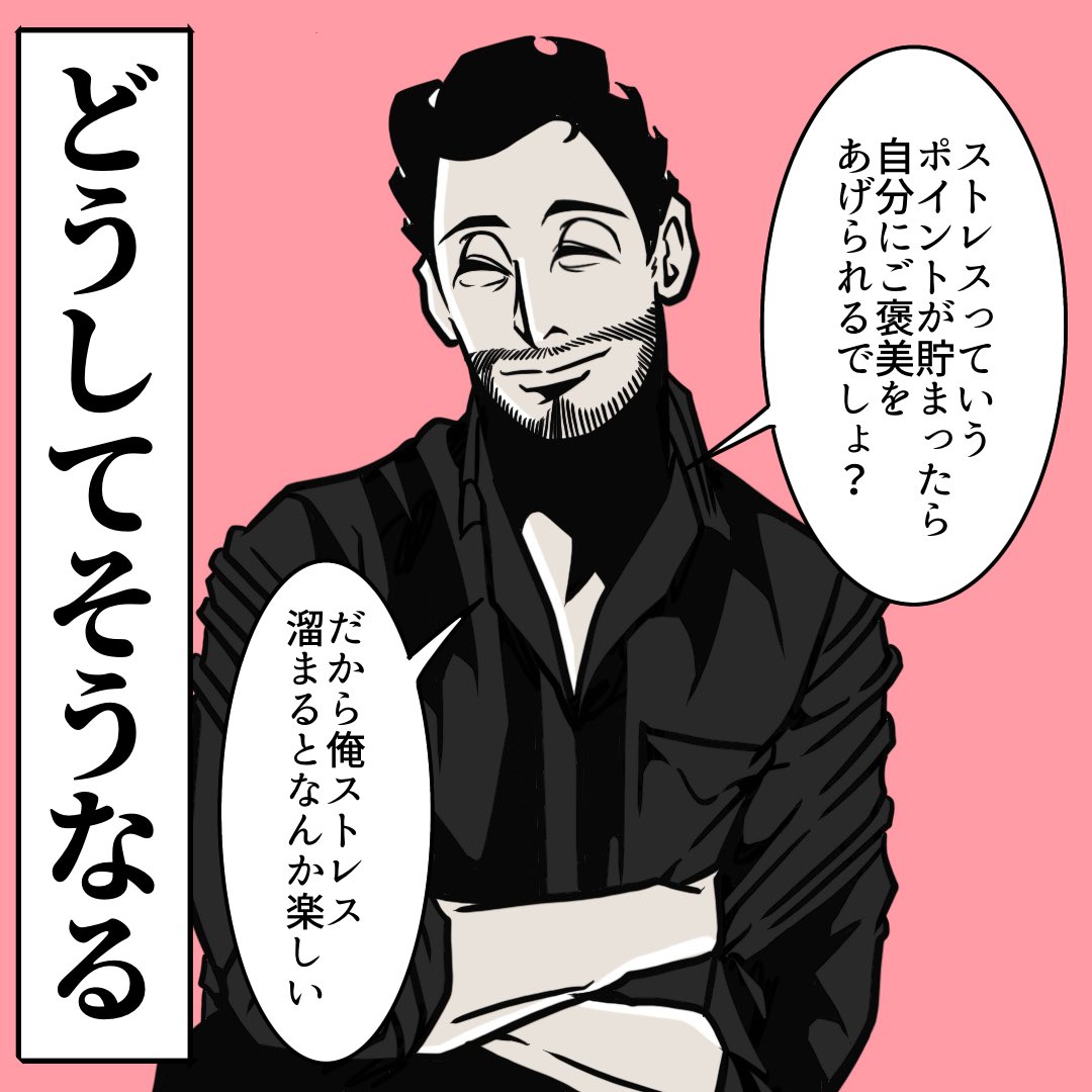 ストレス解消の最強ノウハウ(2/2) 
