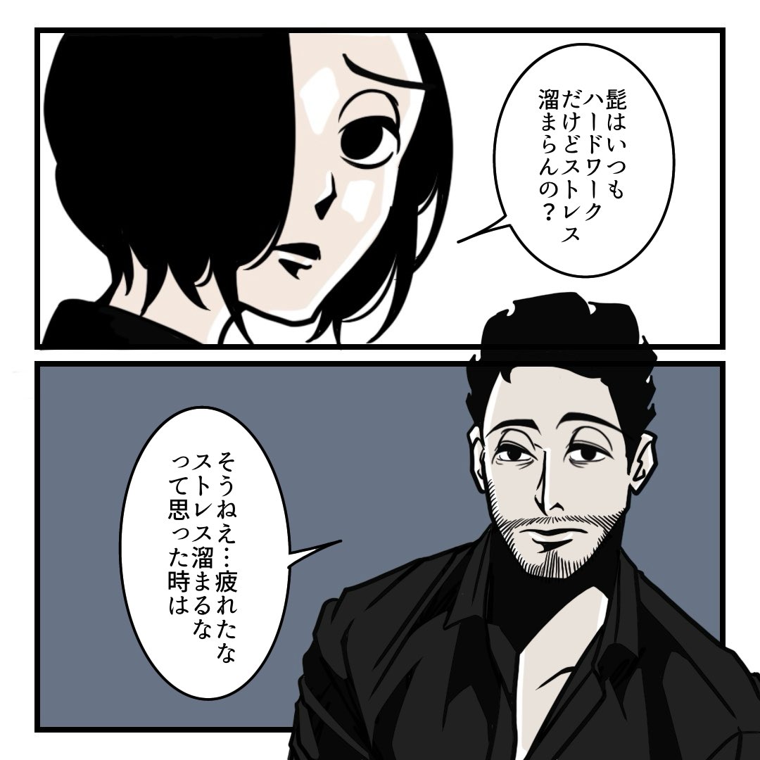 ストレス解消の最強ノウハウ(2/2) 