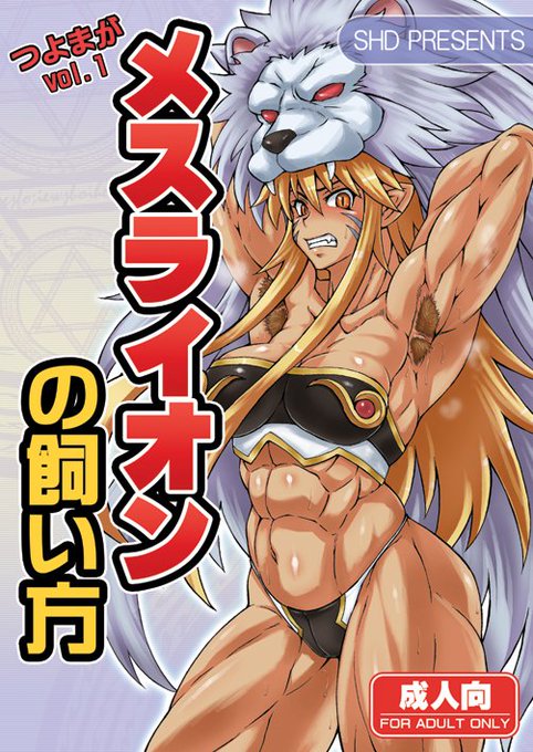 神羅にもクソデカ褐色ライオン系お嫁ゴリラは…いまぁす!!!
ゾルダおばさんとかいうもっとポテンシャル高いのもいる

腋毛注意😮くちゃいです 