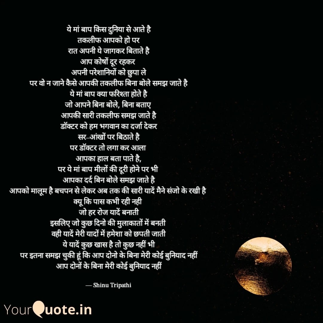 TripathiShinu's tweet photo. #maapapa #love #life #doori https://t.co/b6SChPP82a