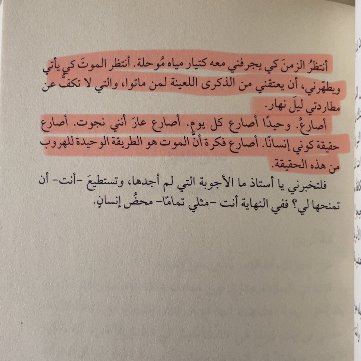 rs1_rw's tweet photo. أنتهيت من رواية أفعال بشرية 
تتكلم الروايه عن انتفاضة مدينة من مدن كوريا الجنوبيةفي مايو ١٩٨٠
تكلمت عن اشخاص وحكايتهم اثناء الثوره ومواجهة الحكومه لهم وقمعهم 
حبيت سرد الكاتبه وكيف ربطها للاشخاص 
وتنقلها من الماضي للحاظر بسلاسه وبساطه 
روايه حزينه مؤلمه
عيبها عجزت احفظ الاسماء 😔 https://t.co/Q4zwNZzhOJ