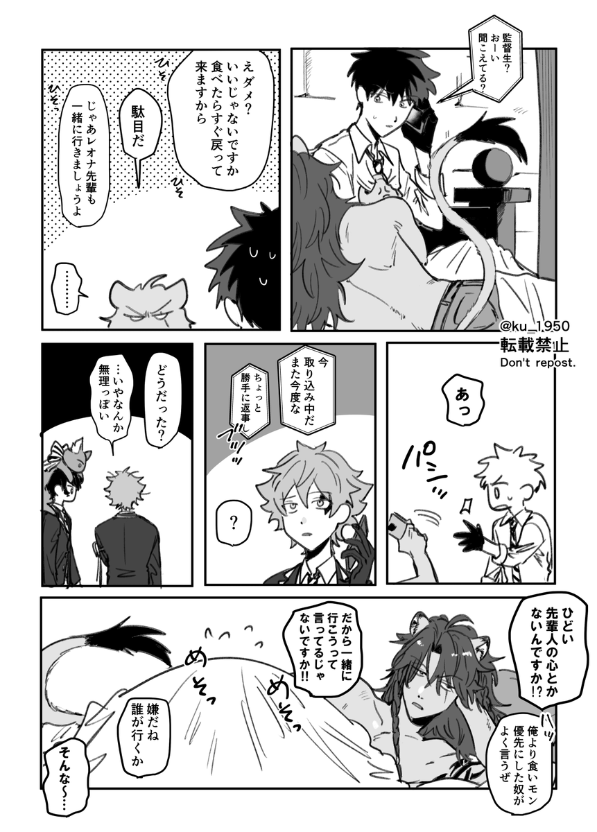 レオ監♂ 