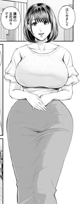 2月5日発売のCOMIC夢幻転生3月号に漫画が掲載されます。習い事の先生がエッチな配信者で…的なお話です。 
※本誌掲載原稿に色々不備がありました。申し訳ありません。3月発売の単行本には修正したものを収録します。 