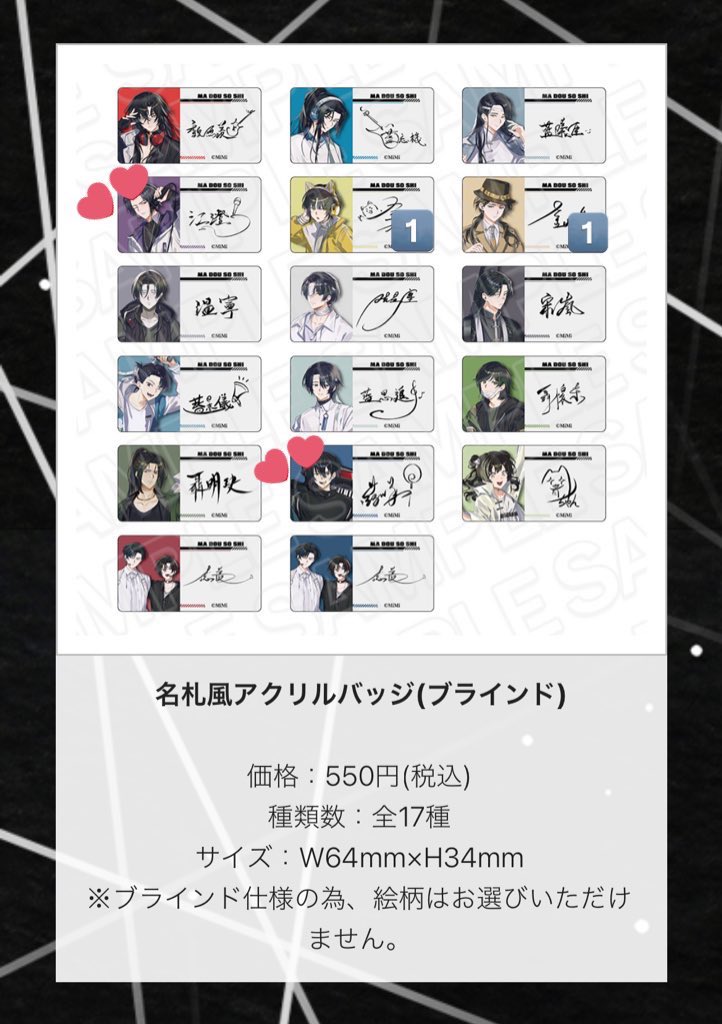 a_cherrycherry's tweet photo. ラジドラ 魔道祖師（MiMi）四周年記念展 名札風アクリルバッジ 交換 譲渡 買取 ブラインド

譲: 金凌、金光瑤

求: 江澄、薛洋(友人分) https://t.co/enTfnAwmGz
