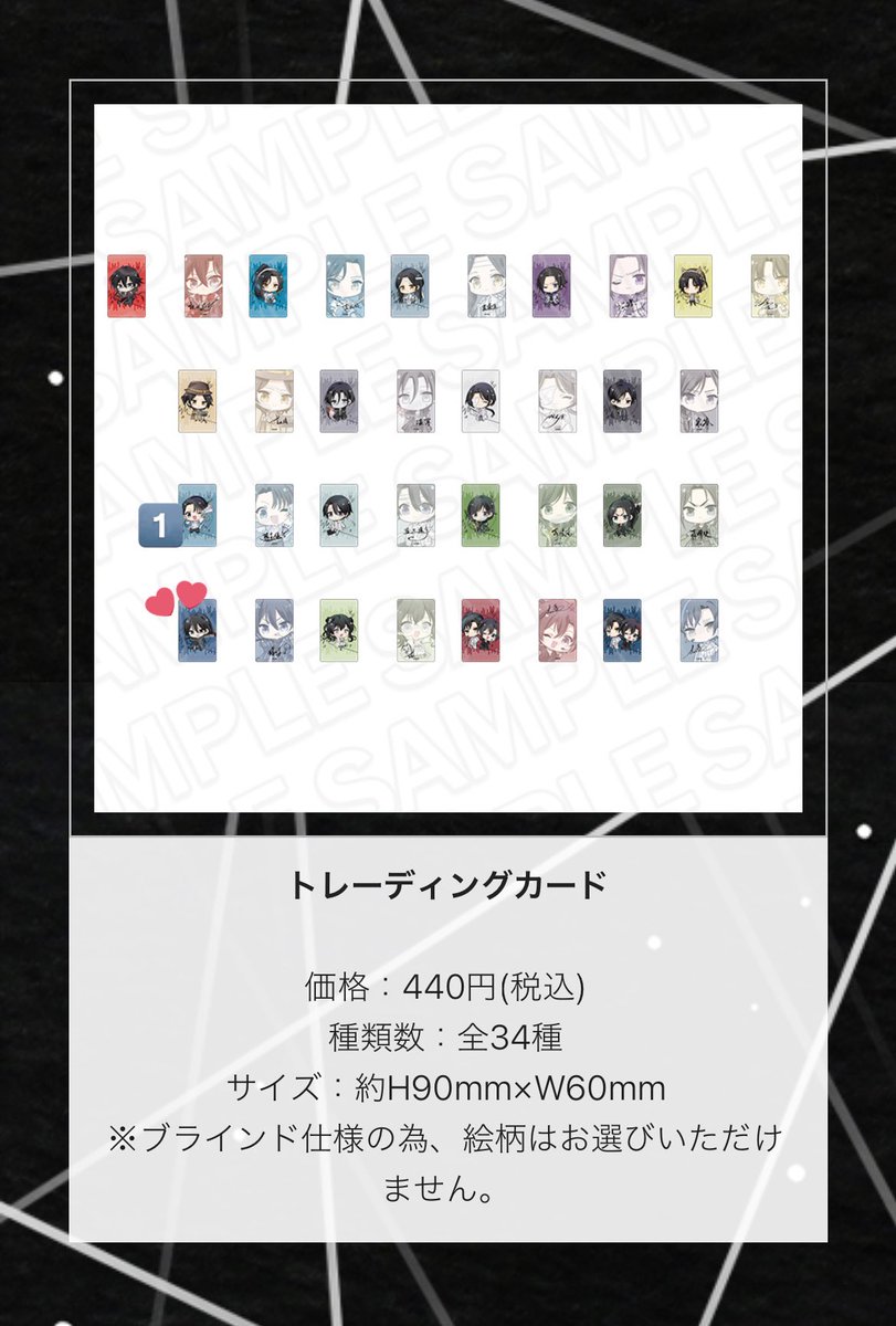 a_cherrycherry's tweet photo. ラジドラ 魔道祖師（MiMi）四周年記念展 トレーディングカード トレカ　交換 

譲: 藍景儀

求: 薛洋(友人分) https://t.co/iE22BV2C8t