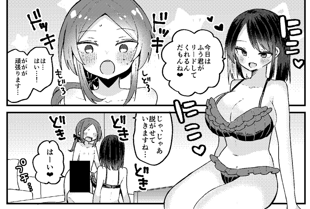 付き合ってるお姉さんにいっつもメスにされてる女装男子が頑張って男を見せようとするも惨敗する話です

※リプにつづきリンク(R18) 