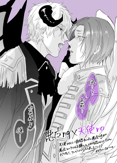 ngro/なぎれお
👿ng×👼ro 