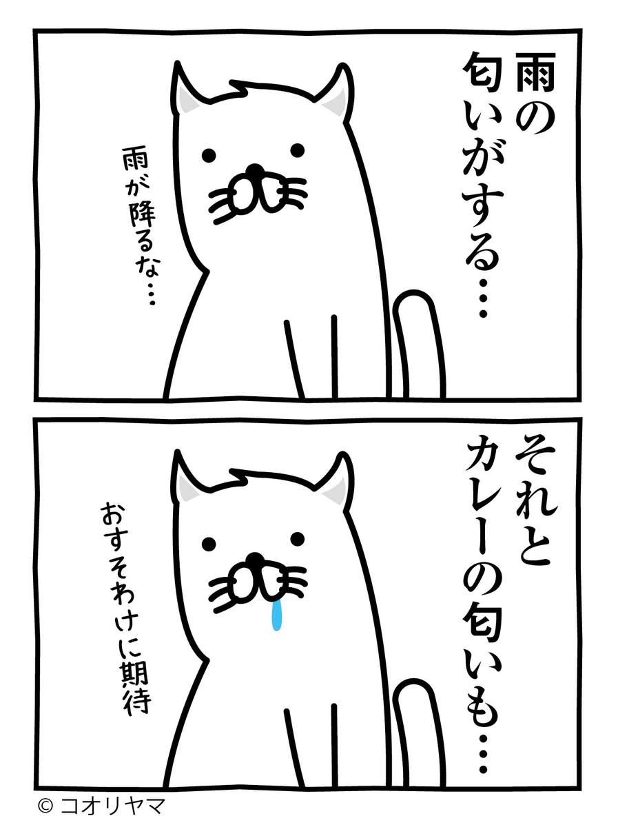 隣はカレーだ!まちがいない!