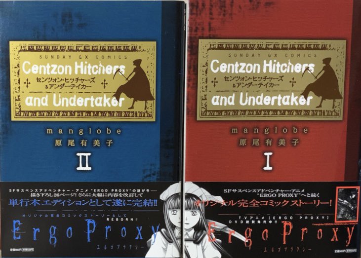 入荷情報】原尾有美子 / センツォン・ヒッチャーズ&アンダーテ