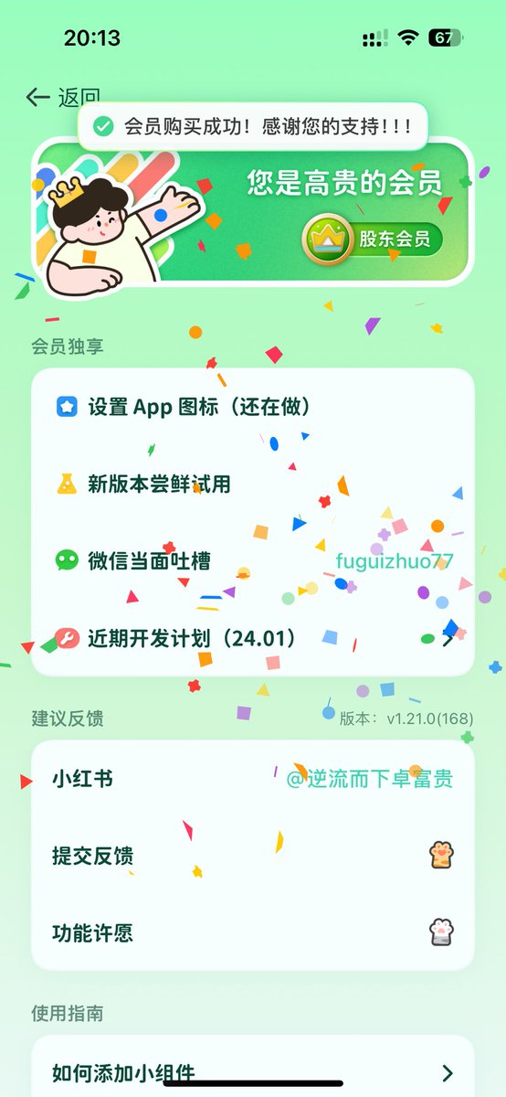 matthewtao's tweet photo. @bestlacklock 真好用呀 支持了！ https://t.co/bpLgTLAzEd