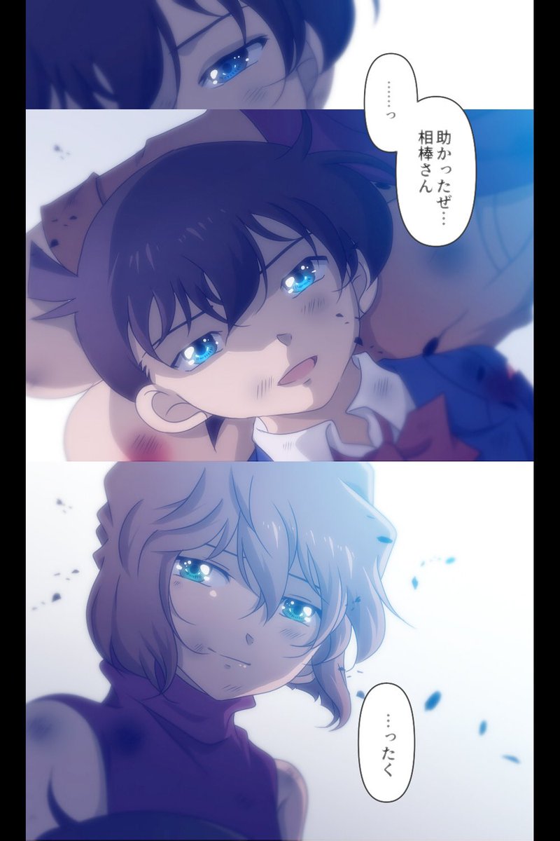 相棒コ哀ちゃん 