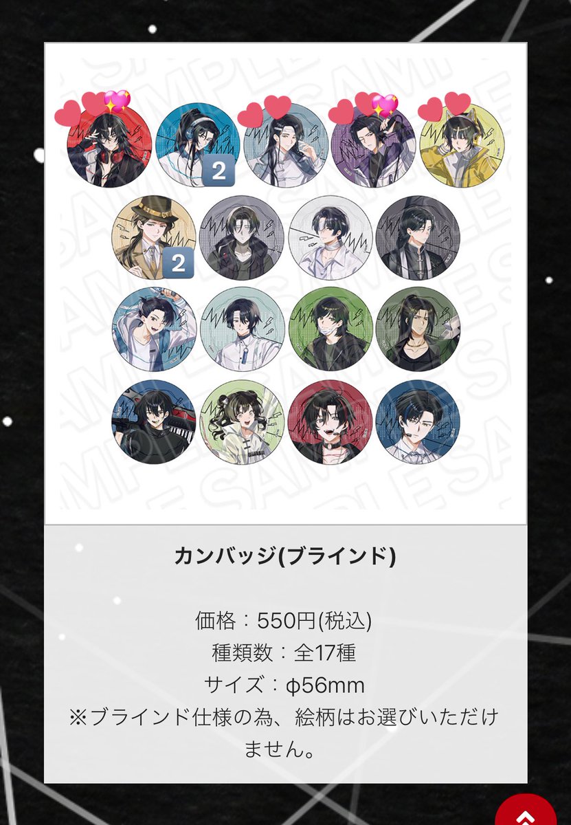 a_cherrycherry's tweet photo. ラジドラ 魔道祖師（MiMi）四周年記念展 缶バッジ 交換 譲渡 買取 ブラインド

譲: 藍忘機(💖交換のみ)、金光瑤

求: 江澄、魏無羨＞藍曦臣、金凌 https://t.co/CZBNbOwJtN