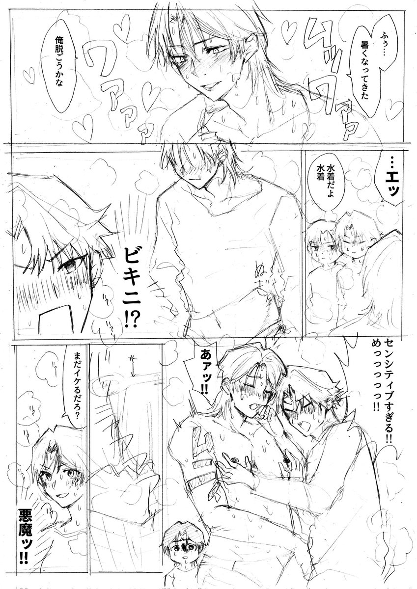 TSっ娘がみんなとサウナ行く話です
センシティブ設定して再投稿 
