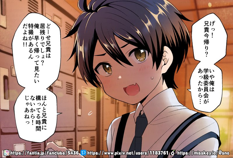 [ナマ弟 8話] 兄と一緒に帰りたくない弟
(若干加筆修正) 