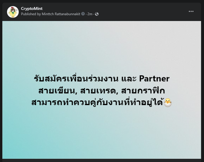Mintttch2's tweet photo. รับสมัครทีมงาน Part-Time และ Partner จ้า!!
สายเขียน, สายเทรด, สายกราฟิก 
ใครหารายได้เสริมอยู่มาสมัครกันได้นะ
.
มีทั้งแบบ Part-Time และสำหรับสายเทรดกำลังหา Partner อยู่
ใครสนใจลองอ่านตรงนี้ก่อนได้นะ : https://t.co/qzNNfpQApL https://t.co/Q5YKbc7wUV