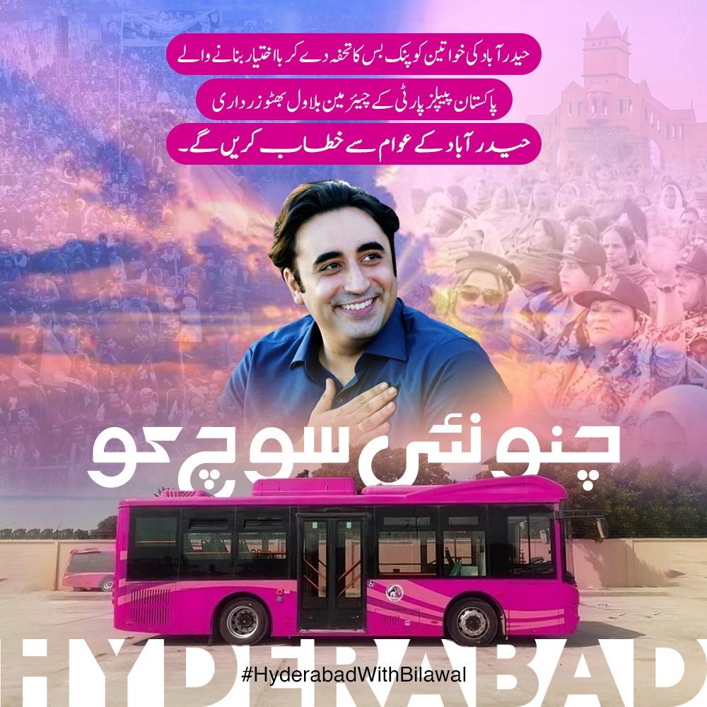 غریبوں کا ھمدرد صرف بلاول۔

#HyderabadWithBilawal 
<a href="/BBhuttoZardari/">Bilawal Bhutto Zardari</a>