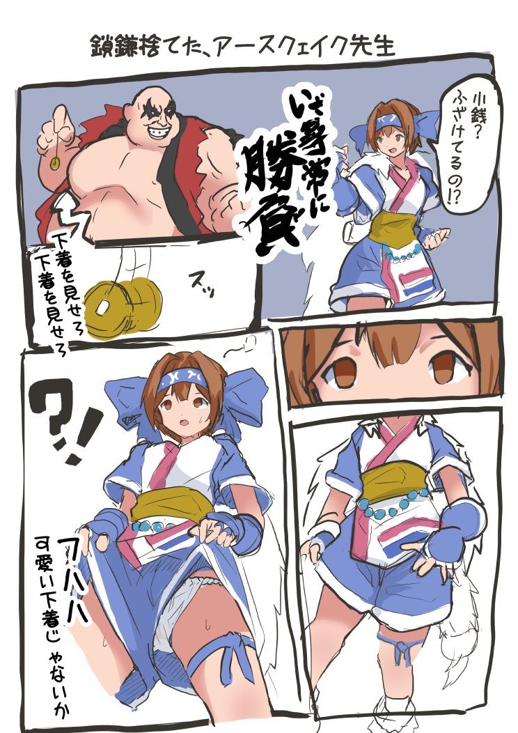 色つけたから、ほめて!
アースクェイク先生 VS リムルル 