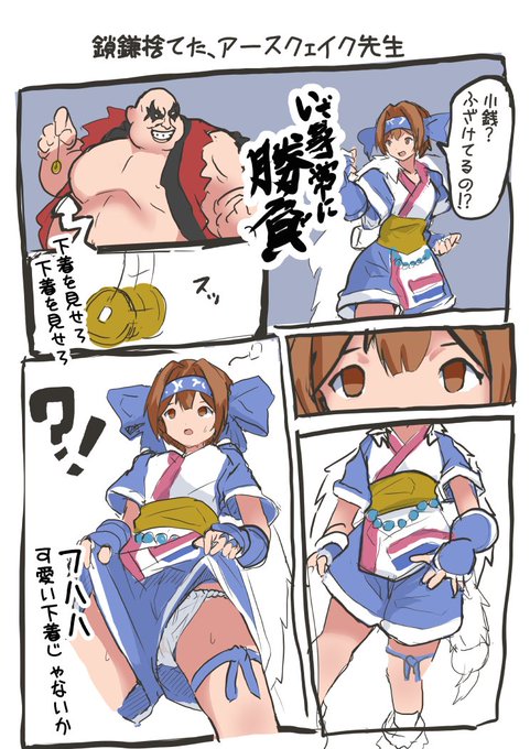 色つけたから、ほめて!アースクェイク先生 VS リムルル 