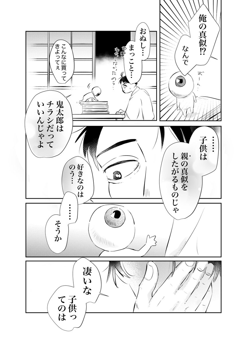 鬼+水 ⚠︎死後もあるよ 