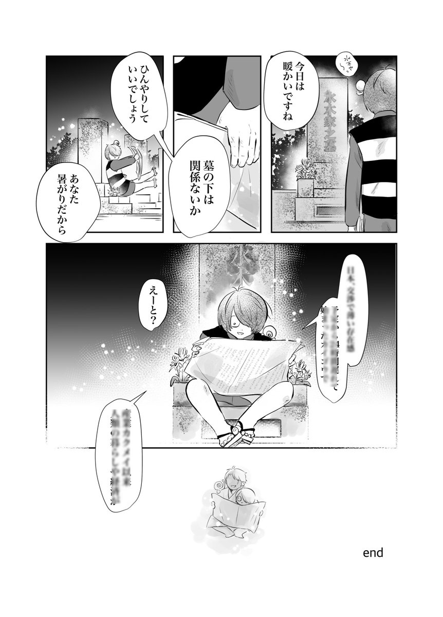 鬼+水 ⚠︎死後もあるよ 