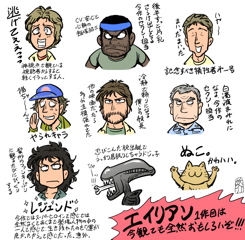 28日には「エイリアン」も放送やて。ふぉおおぉぉお!俺たちの午後ローーーーーー!!!! 