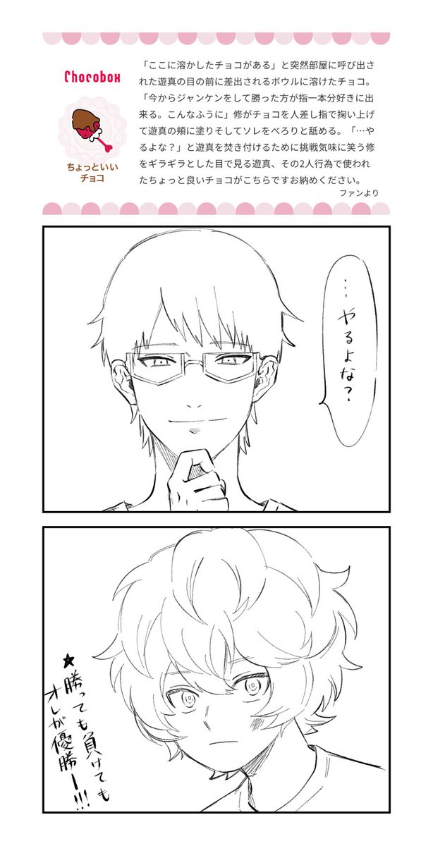  大変おいしゅうございました。お礼になるか分かりませんが衝動のままに描き殴ったのがこちらですお納めください。