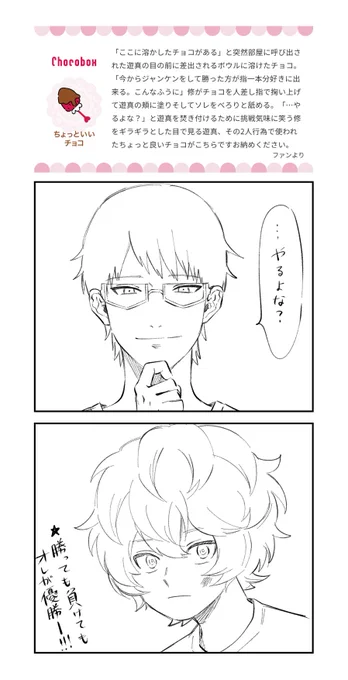  大変おいしゅうございました。お礼になるか分かりませんが衝動のままに描き殴ったのがこちらですお納めください。