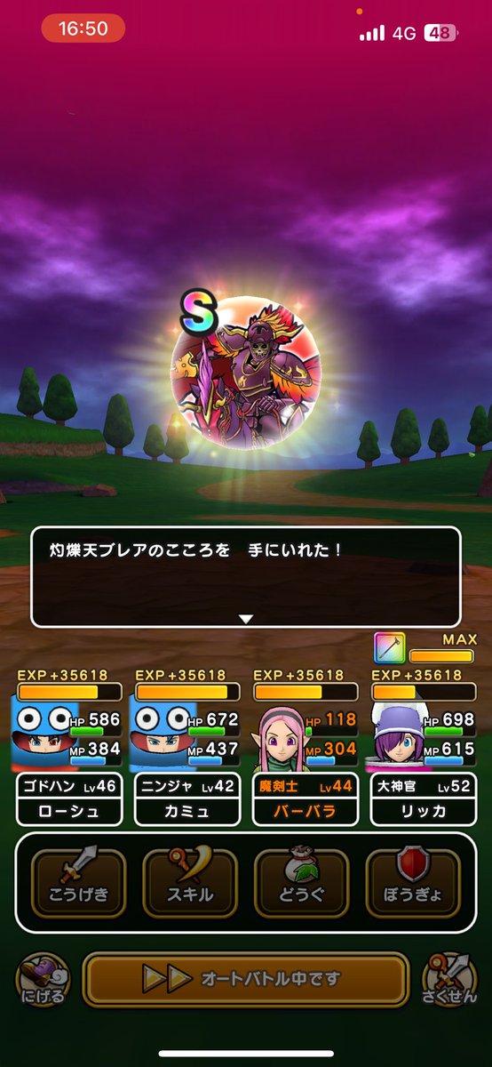 Coco_n_Zuchi's tweet photo. ブレア直泥！！！😭

#ドラクエウォーク https://t.co/VJpGN30gLH