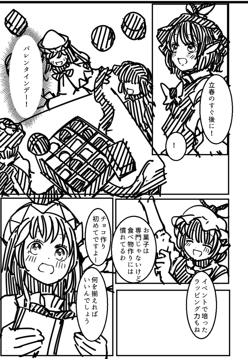春息吹のリフレイン|ふみ切|pixivFANBOX  春を贈り物にして届ける春告精のお話です。(9p)