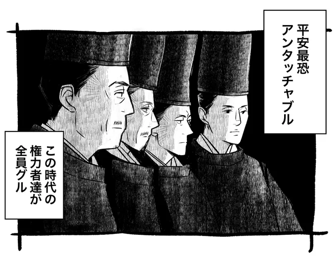 そら晴明さんもビビる。あおれにしても、政敵とはいえ関白様も左大臣様も右大臣様もなんか腐れ縁っぽい感凄い好きだった今日の回。若い頃はF4的な感じだったんだろうか、関白様モテたろうなあ#光る君へ#光る君絵 